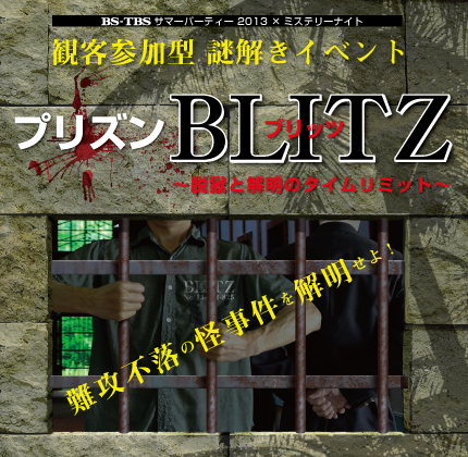 blitz