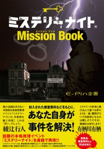 MissionBook_Jo[Äüe